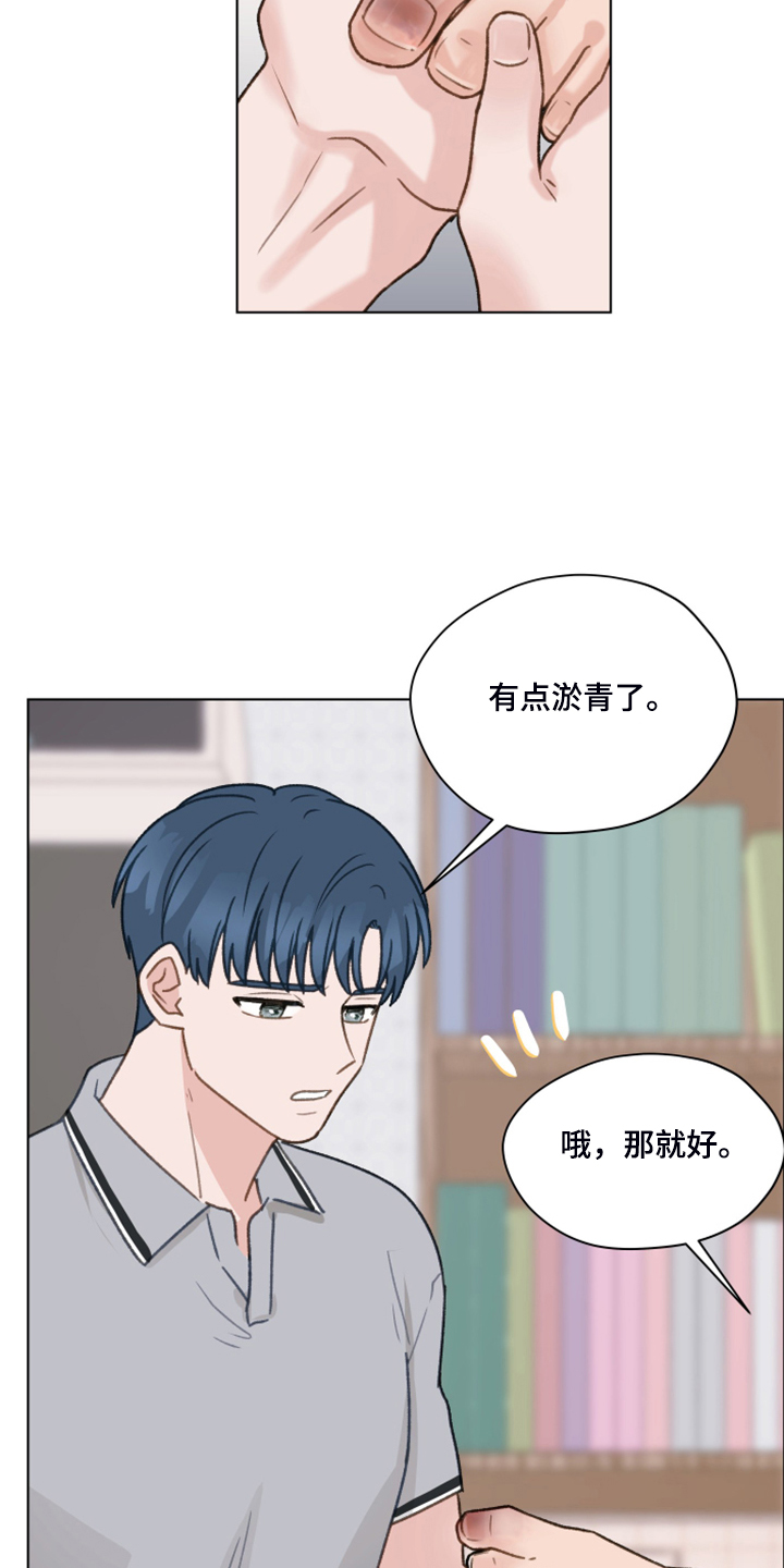 亲密友人1泰剧漫画,第79章：【第二季】直播1图