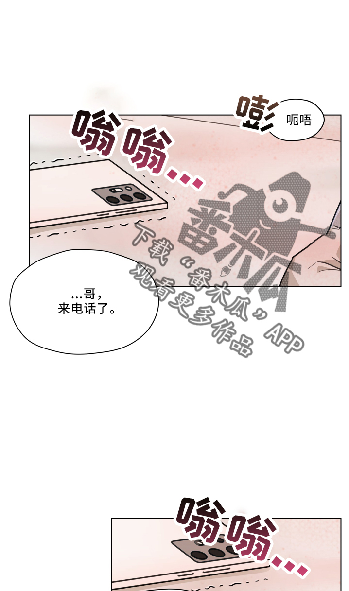 亲密游戏电影免费观看漫画,第110章：【第二季】骚扰电话2图