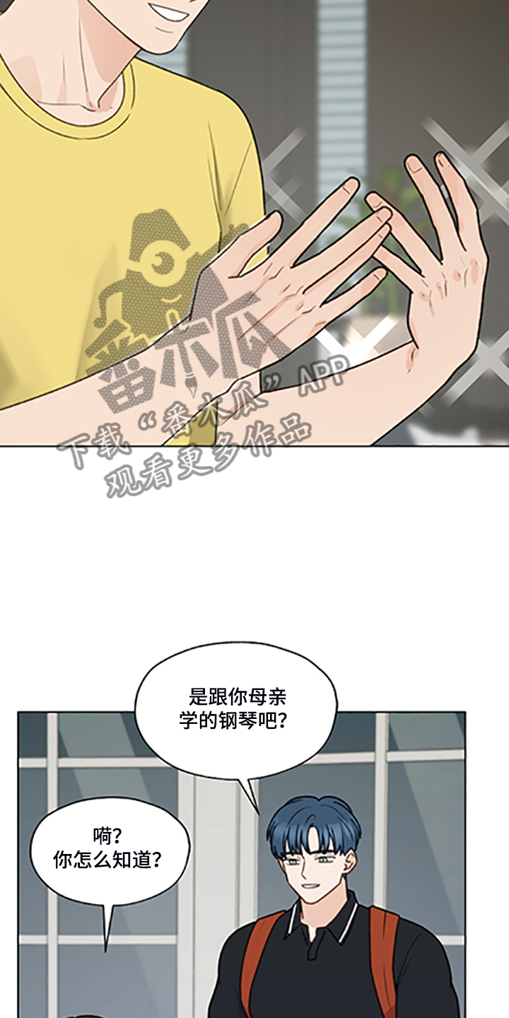 亲密友人泰剧百度百科漫画,第83章：【第二季】父母都是老师1图