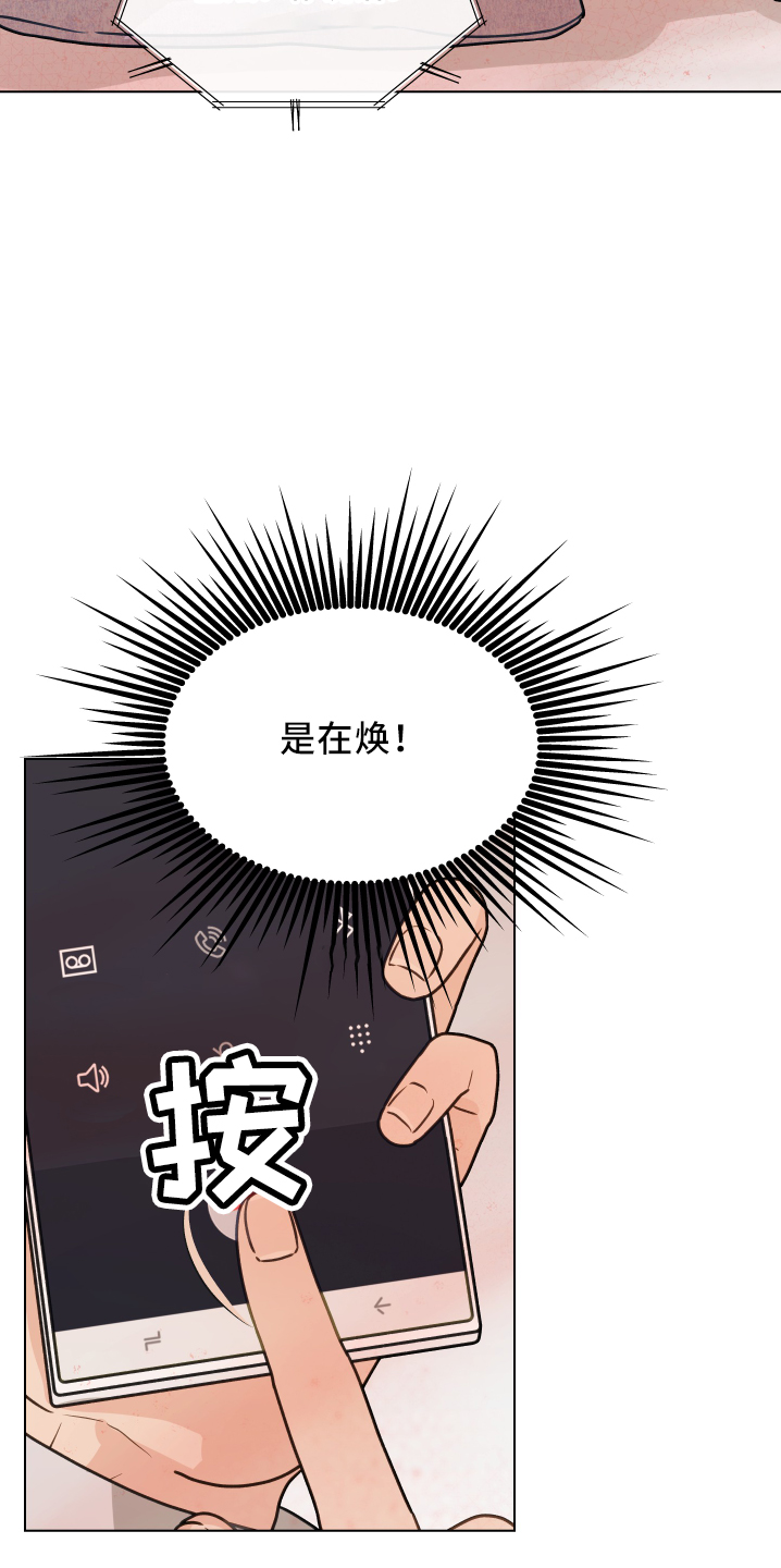 亲密付是什么意思漫画,第110章：【第二季】骚扰电话1图