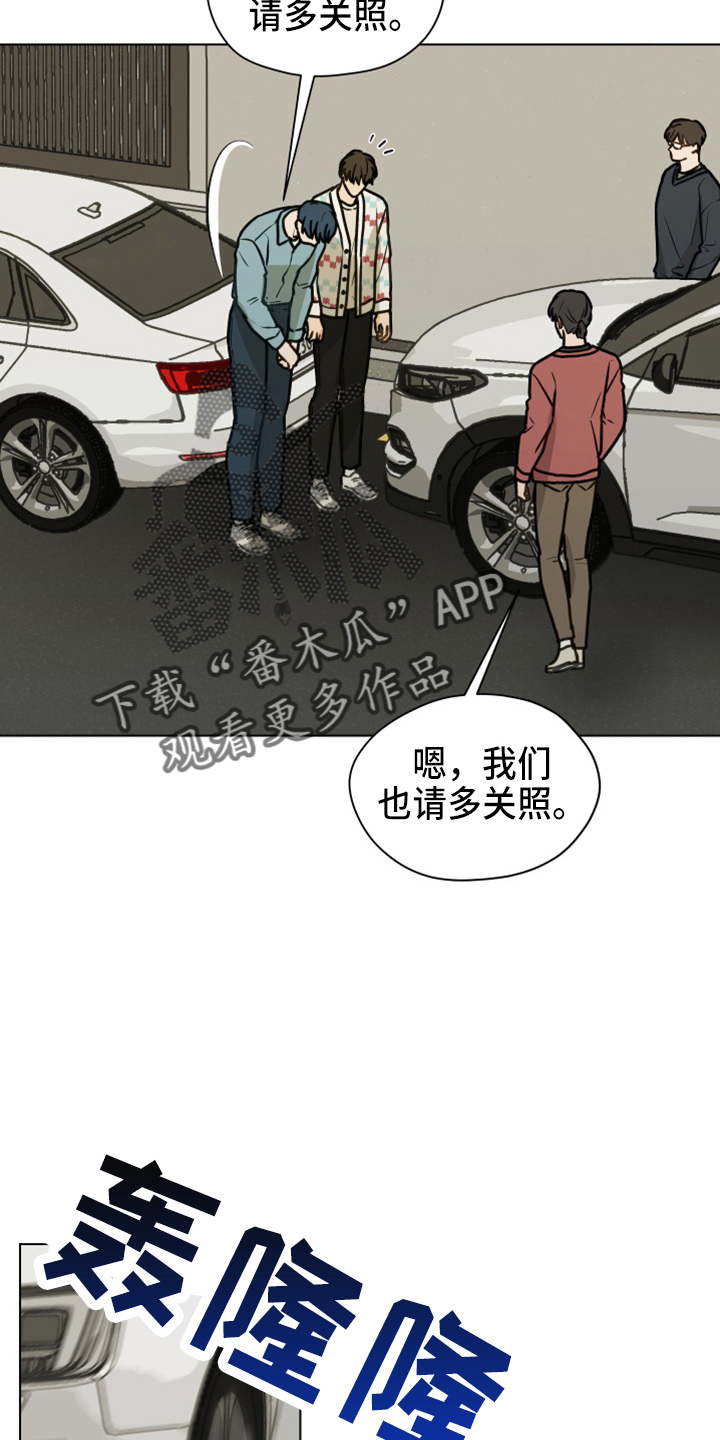 亲密有罪电影完整版未删减在线漫画,第113章：【第二季】没事吧2图