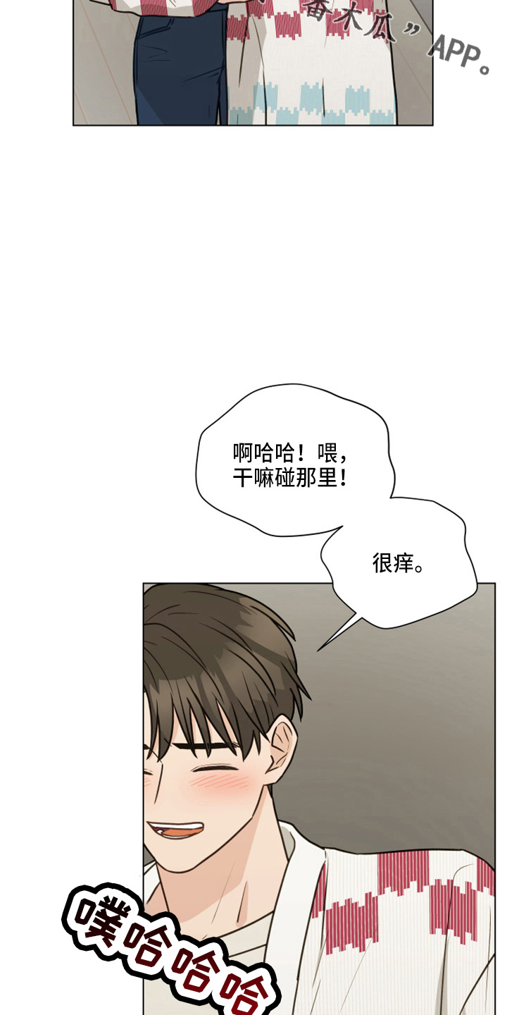 亲密友人漫画漫画,第113章：【第二季】没事吧1图