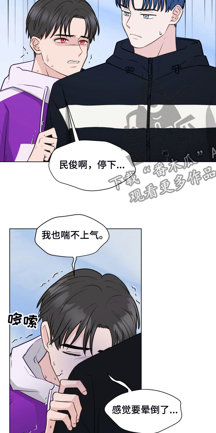 亲密的敌人漫画,第100章：【第二季】我不理解1图