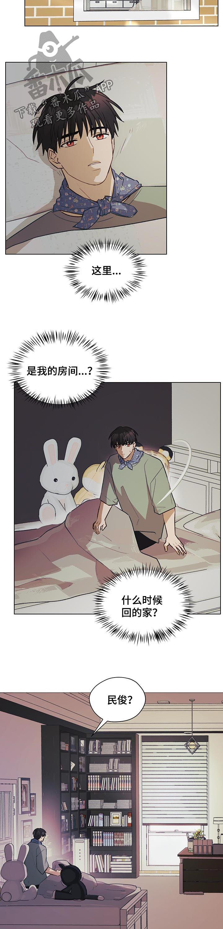 亲密友人泰剧第二集漫画,第62章：我们分手吧1图