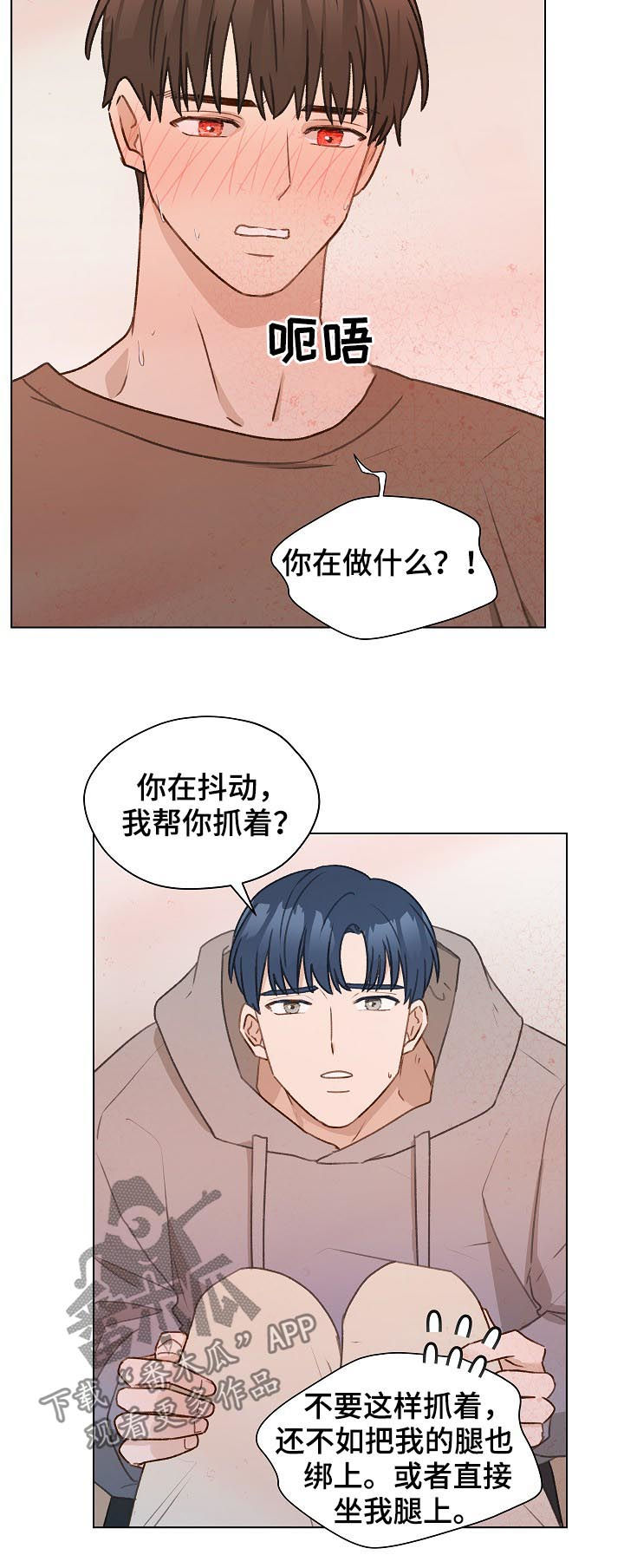 亲密友人泰剧里面的cp漫画,第52章：帮助他1图