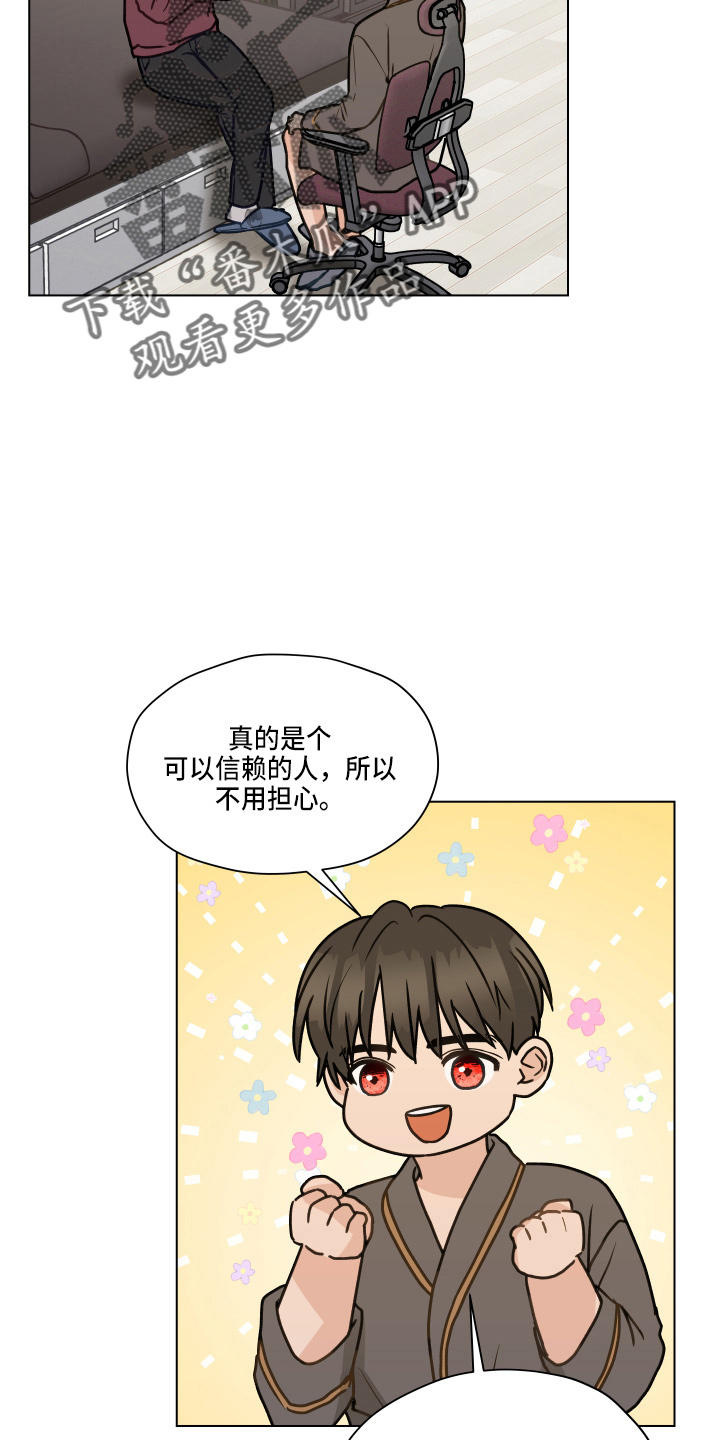 亲密付是什么意思漫画,第108章：【第二季】标记1图
