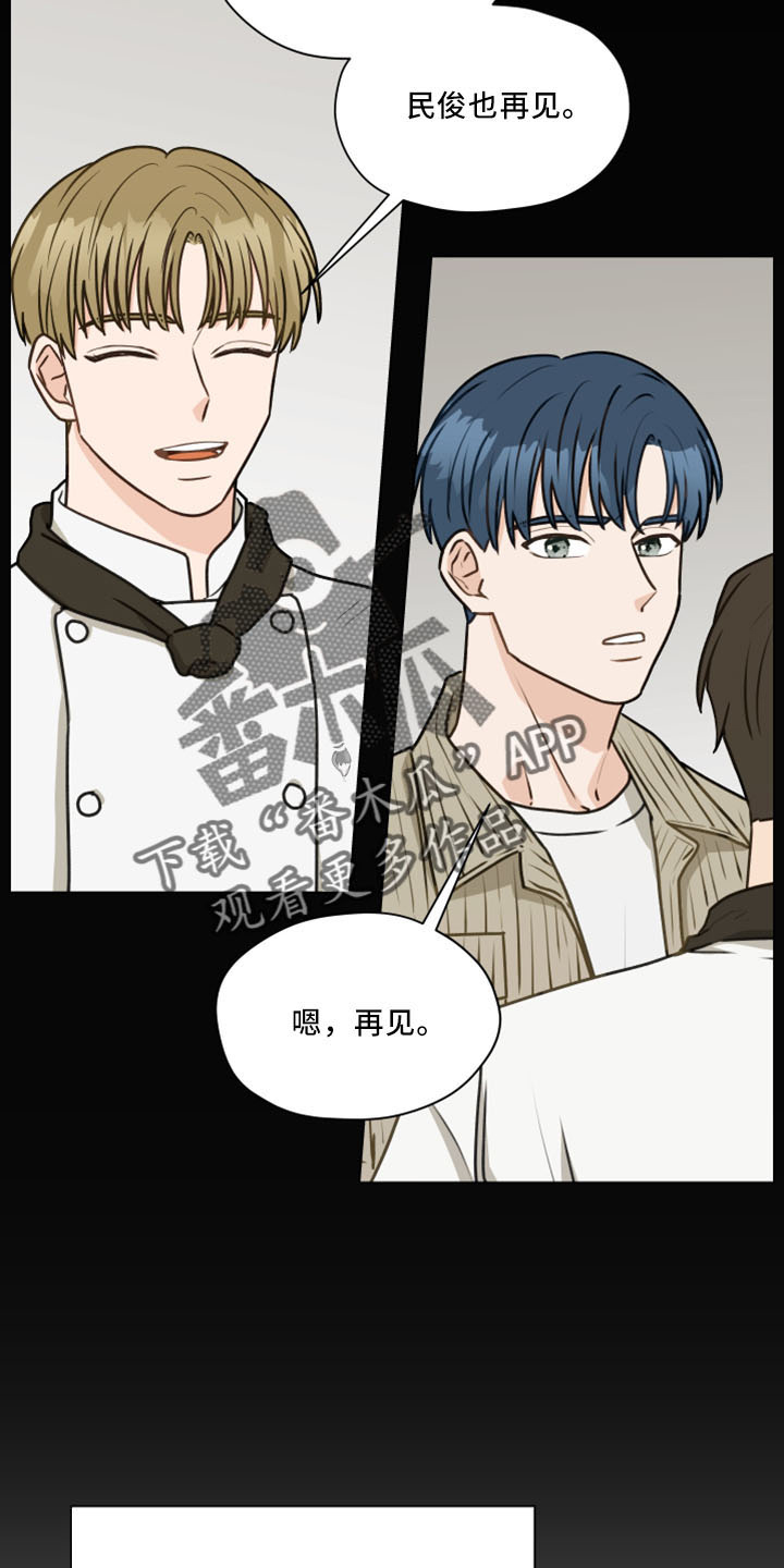 亲密的好友是啥意思漫画,第119章：【第二季】很般配2图