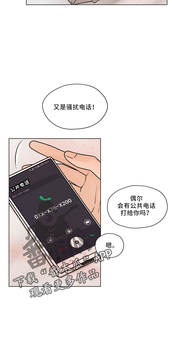 亲密的搭档吻戏漫画,第110章：【第二季】骚扰电话2图