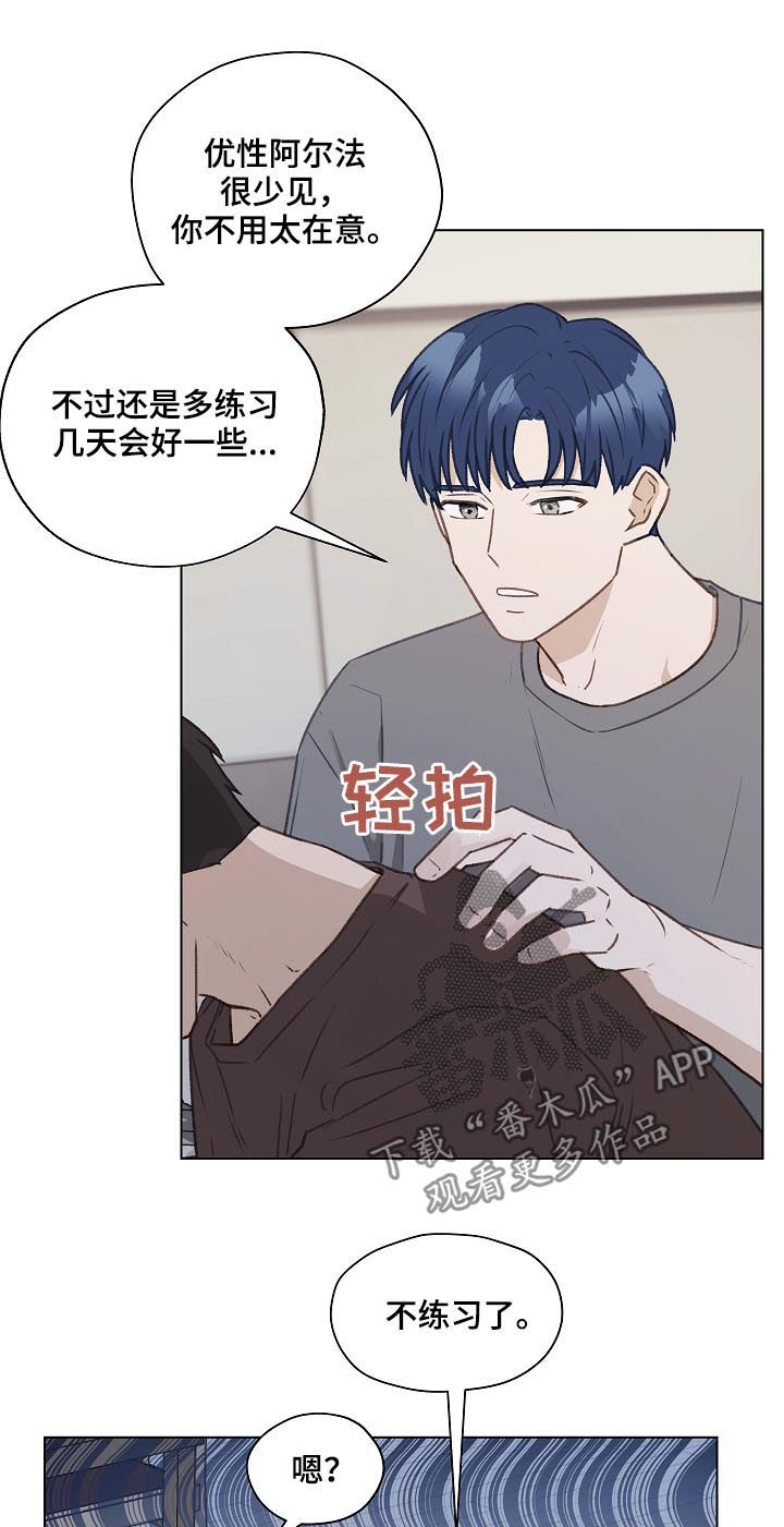 亲密友人2泰剧百度百科漫画,第55章：不妥协2图