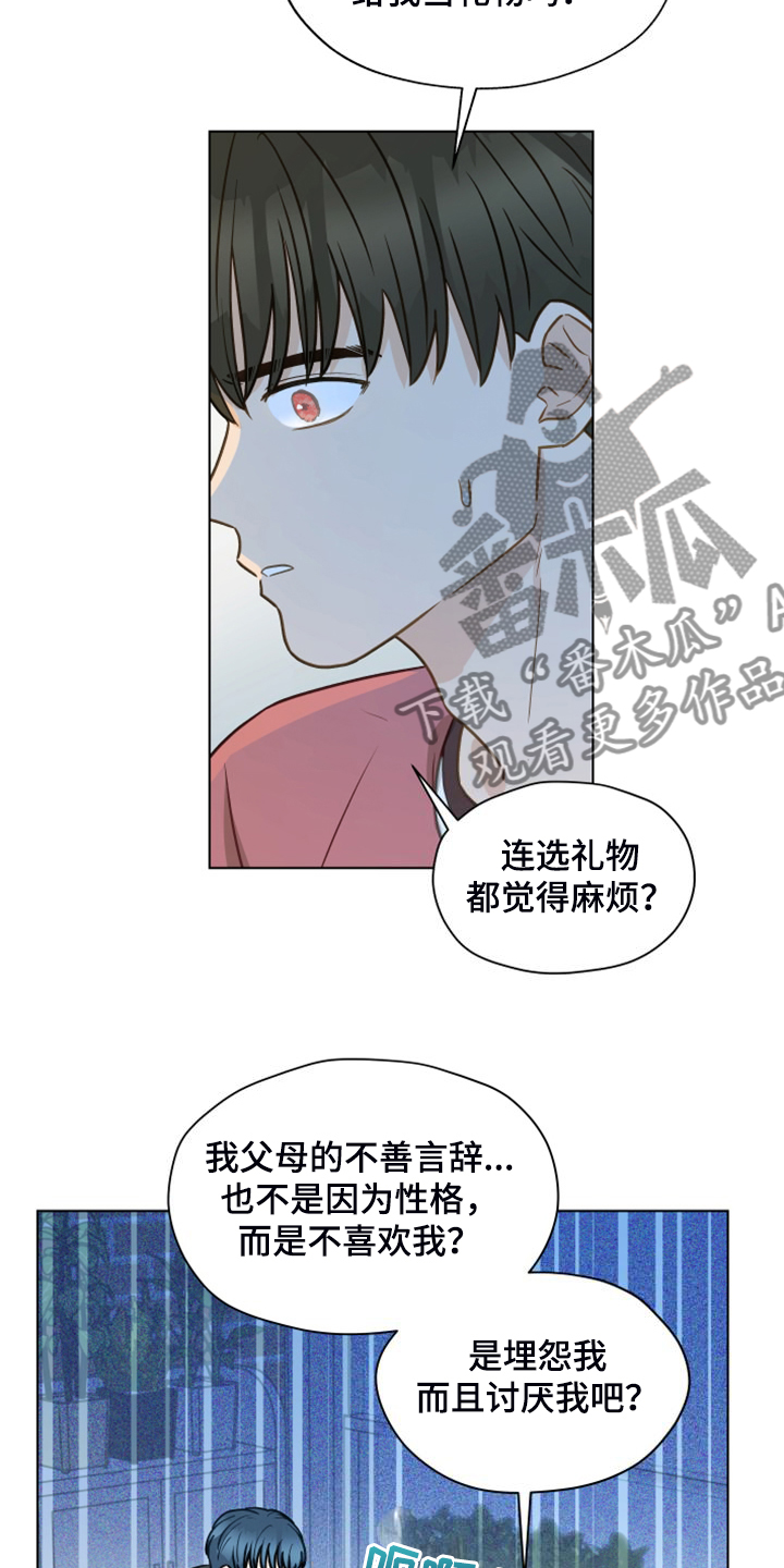 亲密友人泰剧第二季演员漫画,第104章：【第二季】没事吧1图