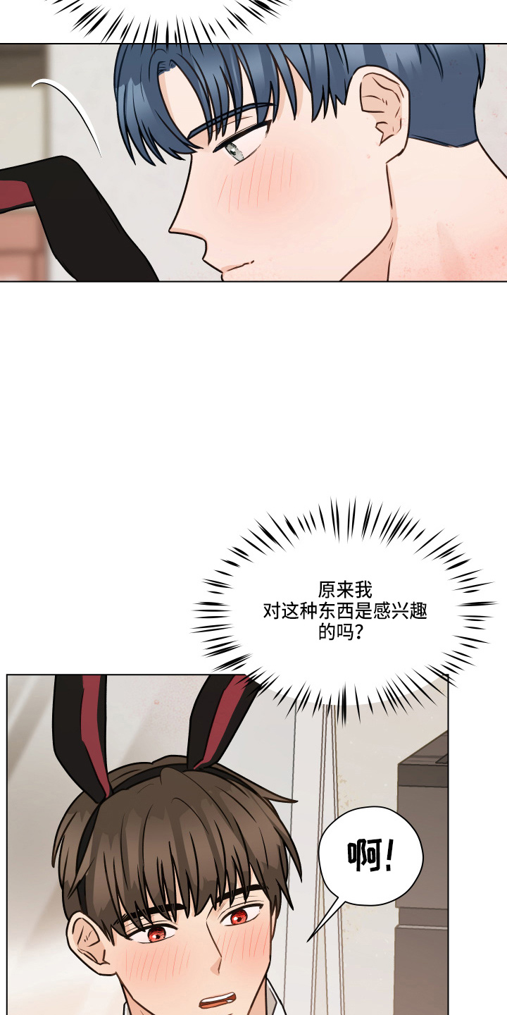 亲密有罪电影完整版未删减在线漫画,第106章：【第二季】照片1图