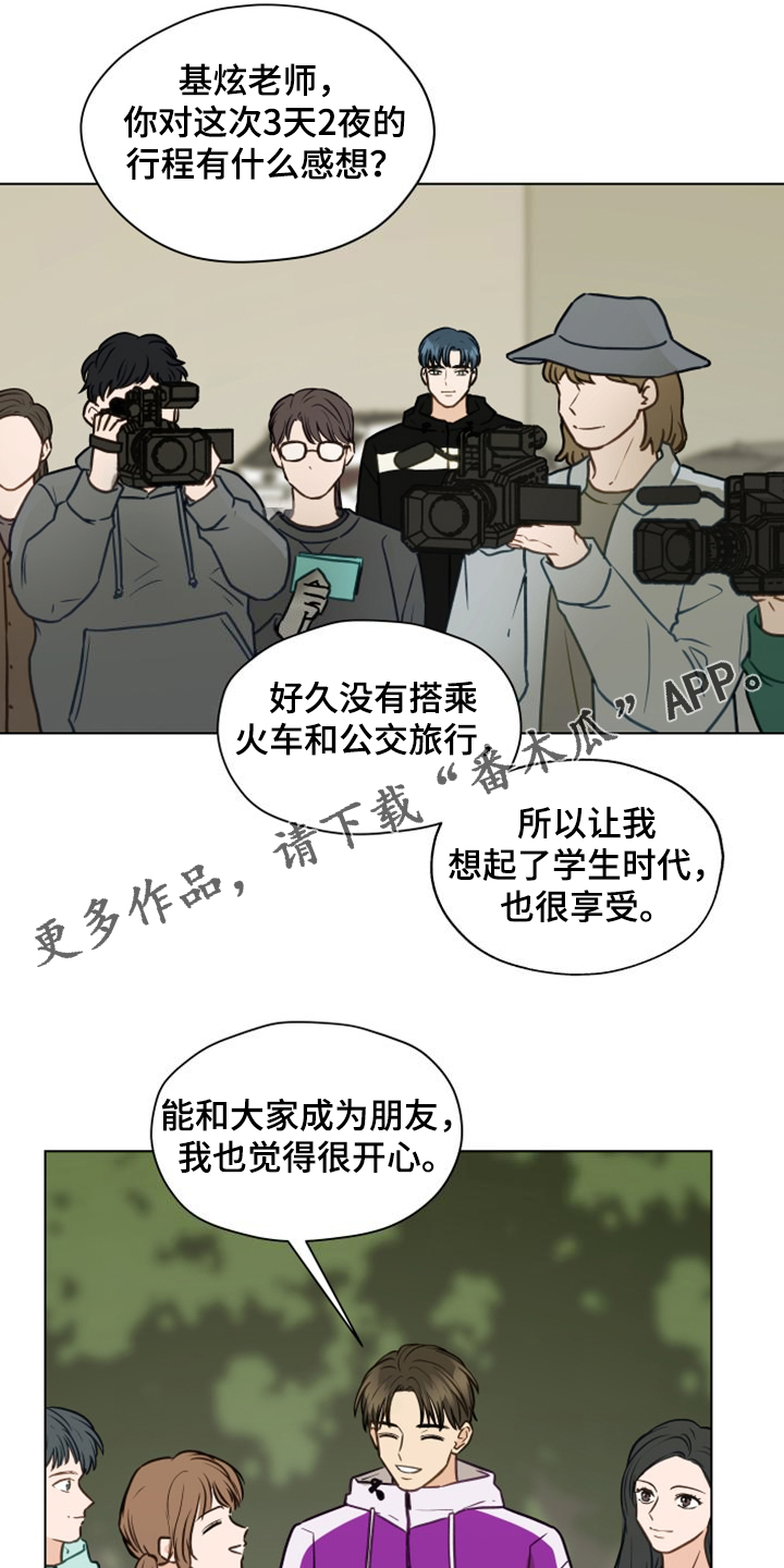 亲密友人漫画,第99章：【第二季】突然冒出的父亲1图