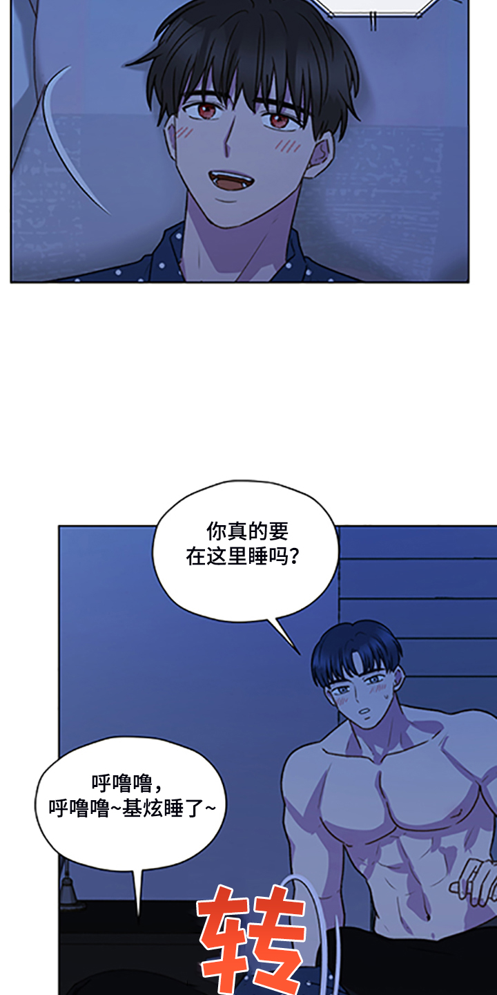 亲密友人漫画在线观看漫画,第84章：【第二季】不懂的心意2图