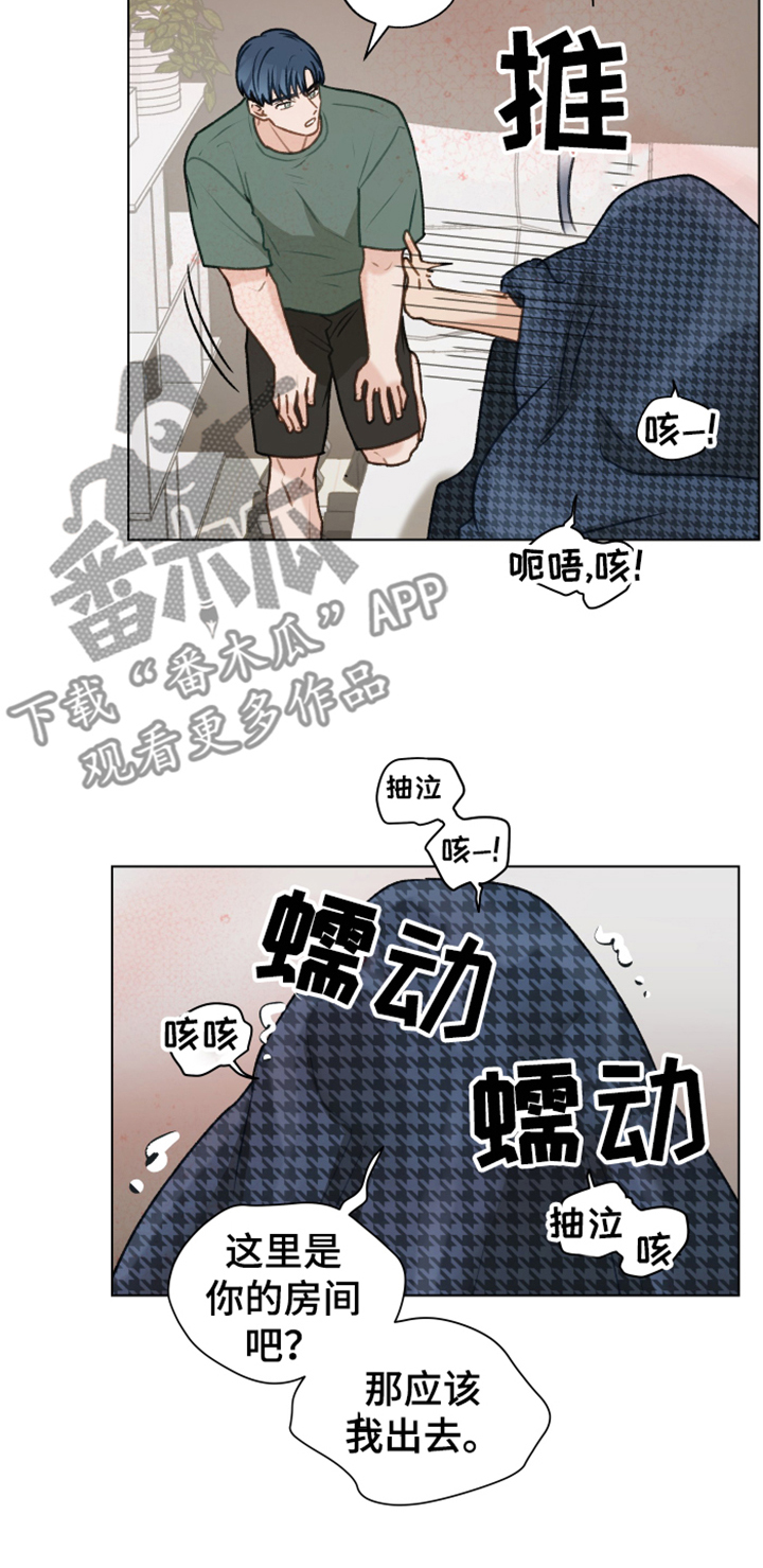 亲密友人泰剧第二集预告漫画,第87章：【第二季】你出去吧1图