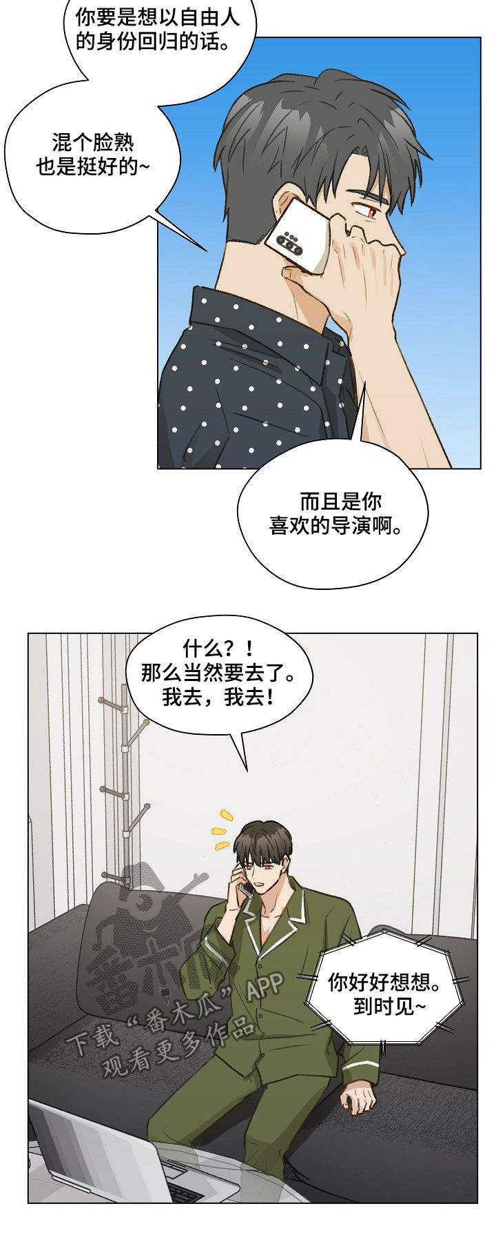 亲密友人2泰剧在线观看第二集漫画,第40章：发表会2图