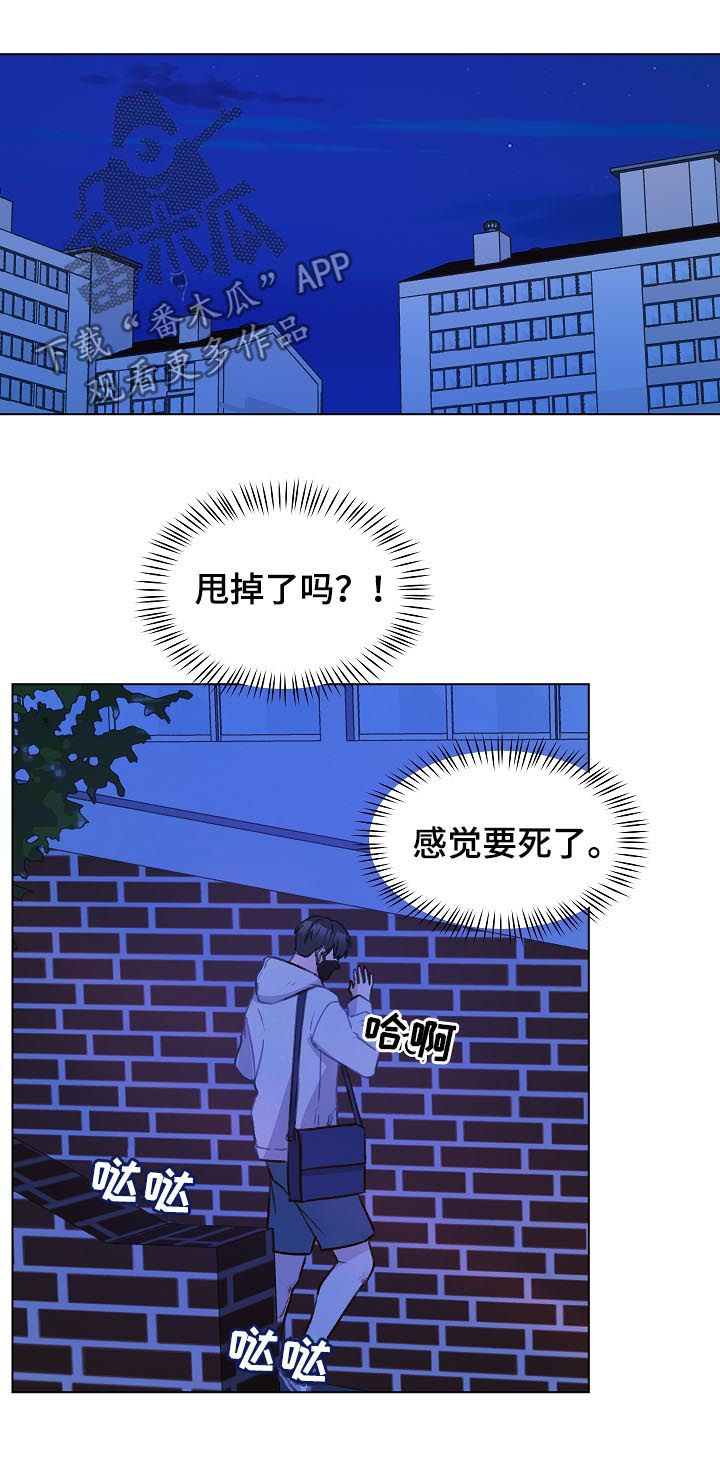 亲密友人秦宇甘清小说全文漫画,第60章：标记吧2图