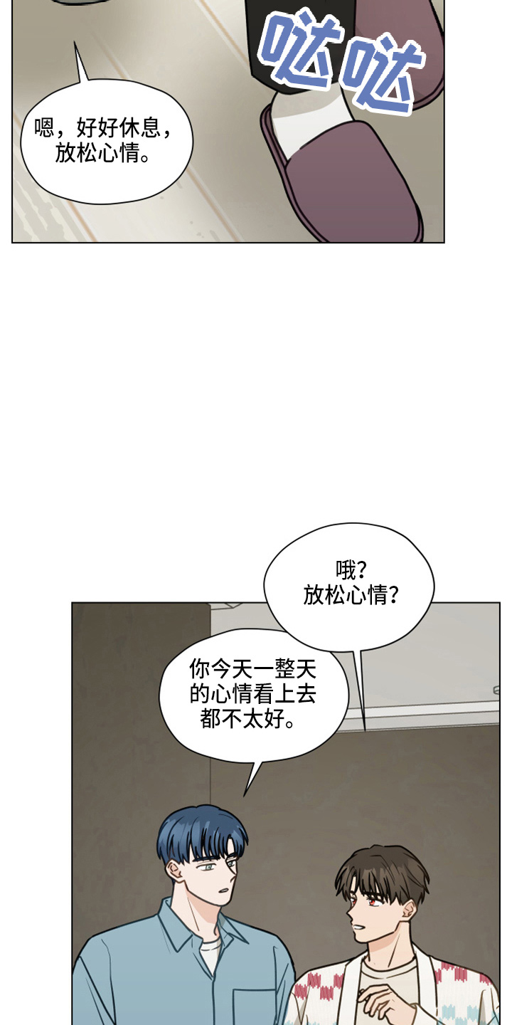 亲密有罪电影完整版未删减在线漫画,第113章：【第二季】没事吧2图