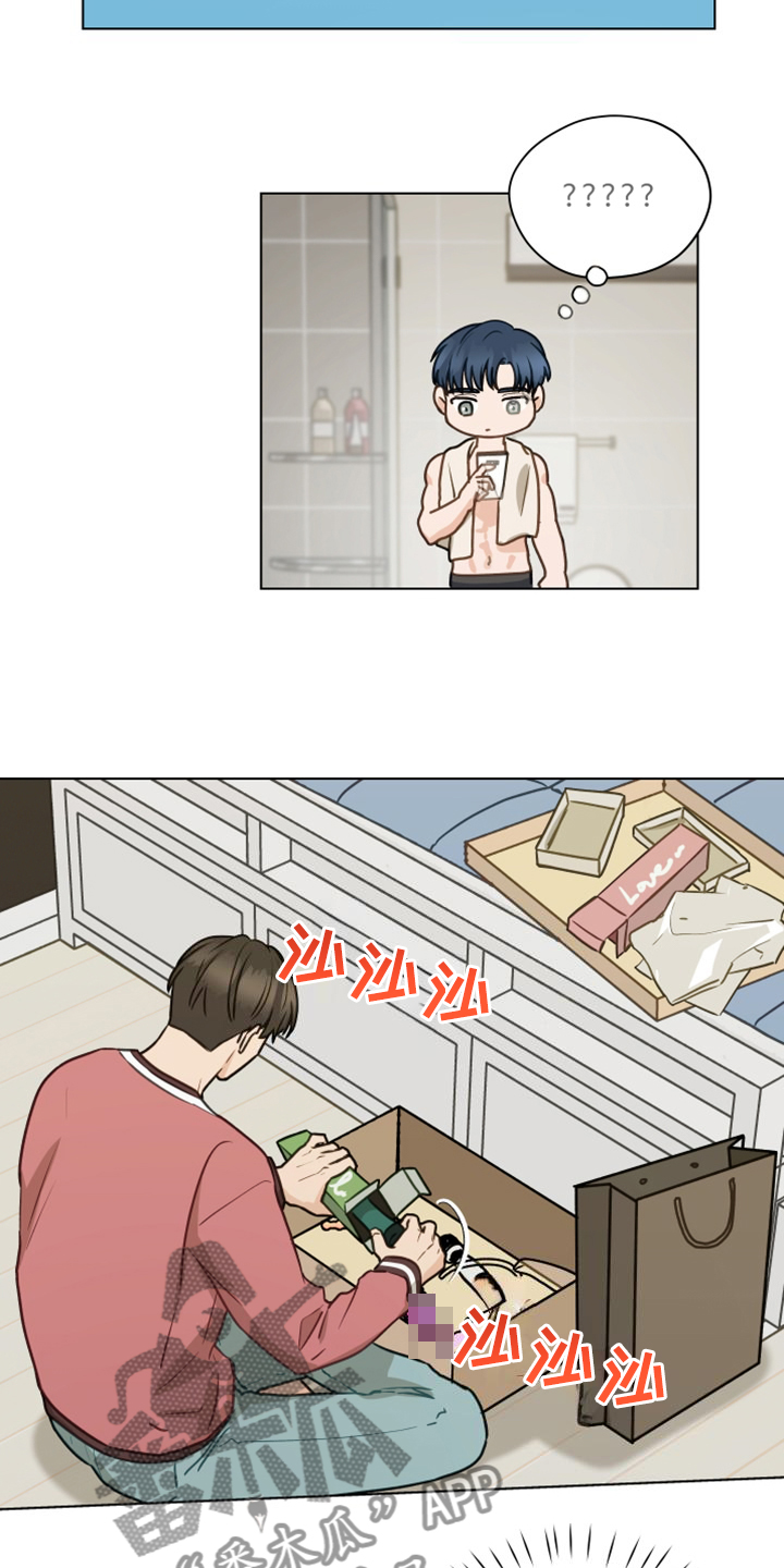 亲密又不肉麻的称呼男朋友漫画,第104章：【第二季】没事吧2图