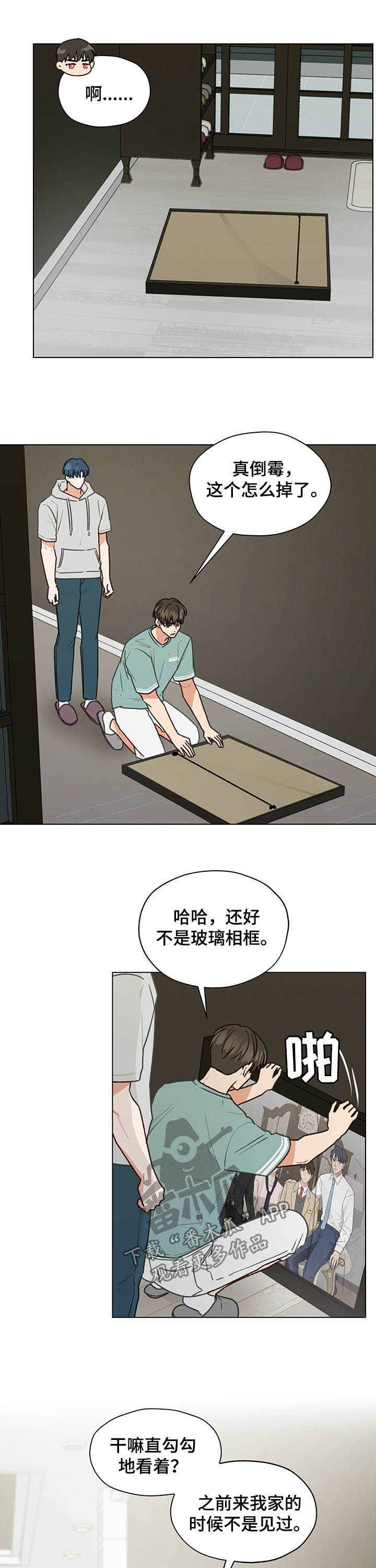 亲密的爱人原唱漫画,第74章：同居1图