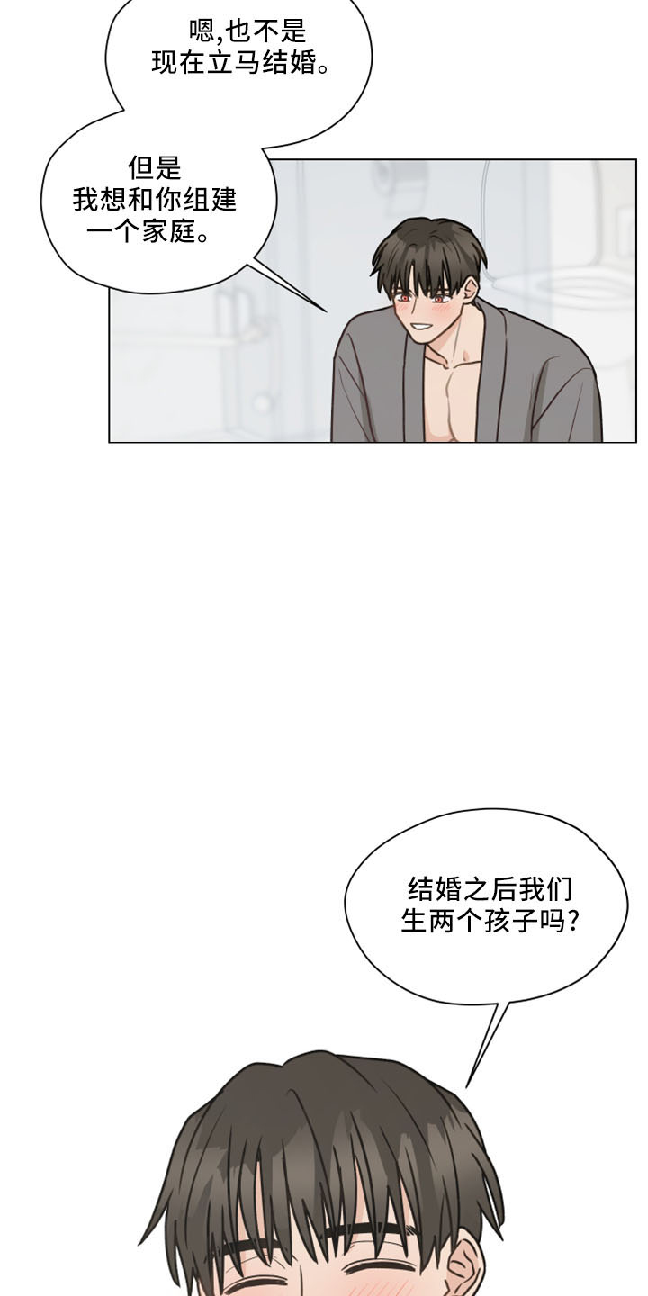 亲密友人2泰剧在线观看第二集漫画,第124章：【第二季】坦白2图