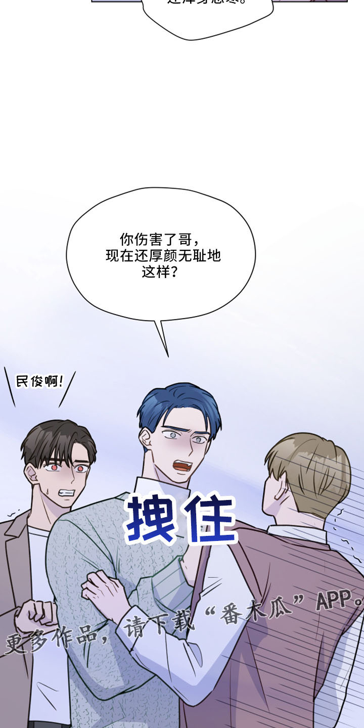 亲密的好友是啥意思漫画,第121章：【第二季】强吻1图