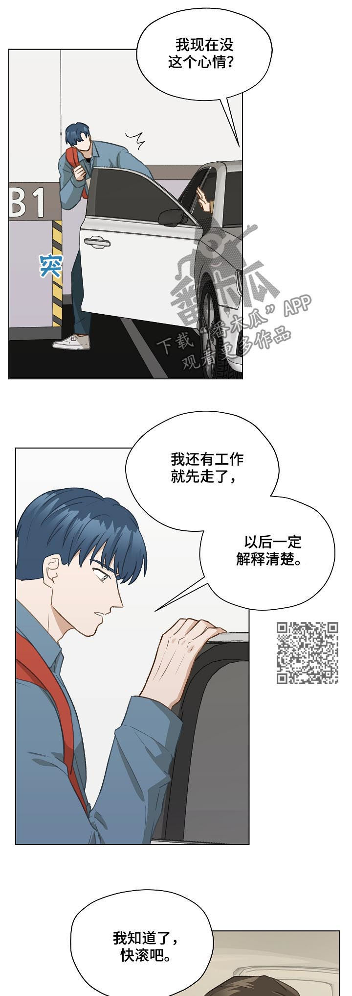 亲密又不肉麻的称呼男朋友漫画,第42章：名单1图