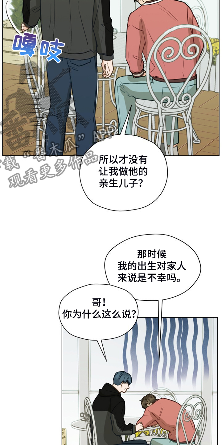 亲密友人泰剧第二季演员漫画,第104章：【第二季】没事吧1图