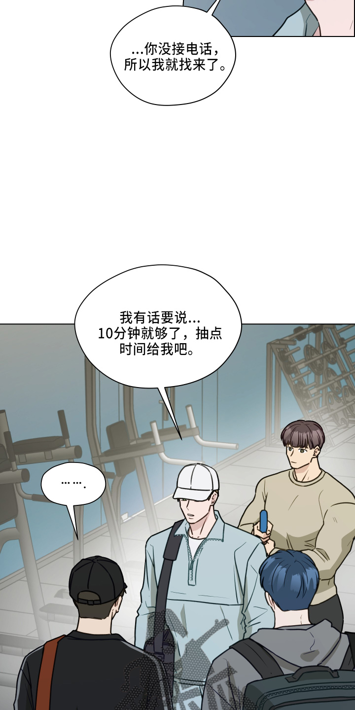 亲密友人泰剧电视剧在线观看漫画,第115章：【第二季】跟我来2图