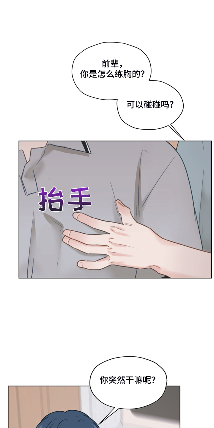 亲密友人1泰剧漫画,第79章：【第二季】直播2图