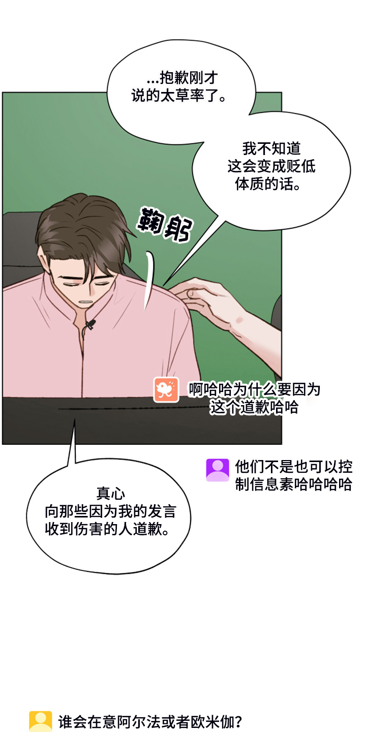 亲密友人泰剧百科漫画,第80章：【第二季】明明和我有过1图