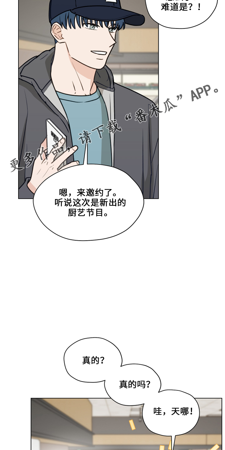 亲密有罪电影完整版未删减在线漫画,第117章：【第二季】嘲笑1图