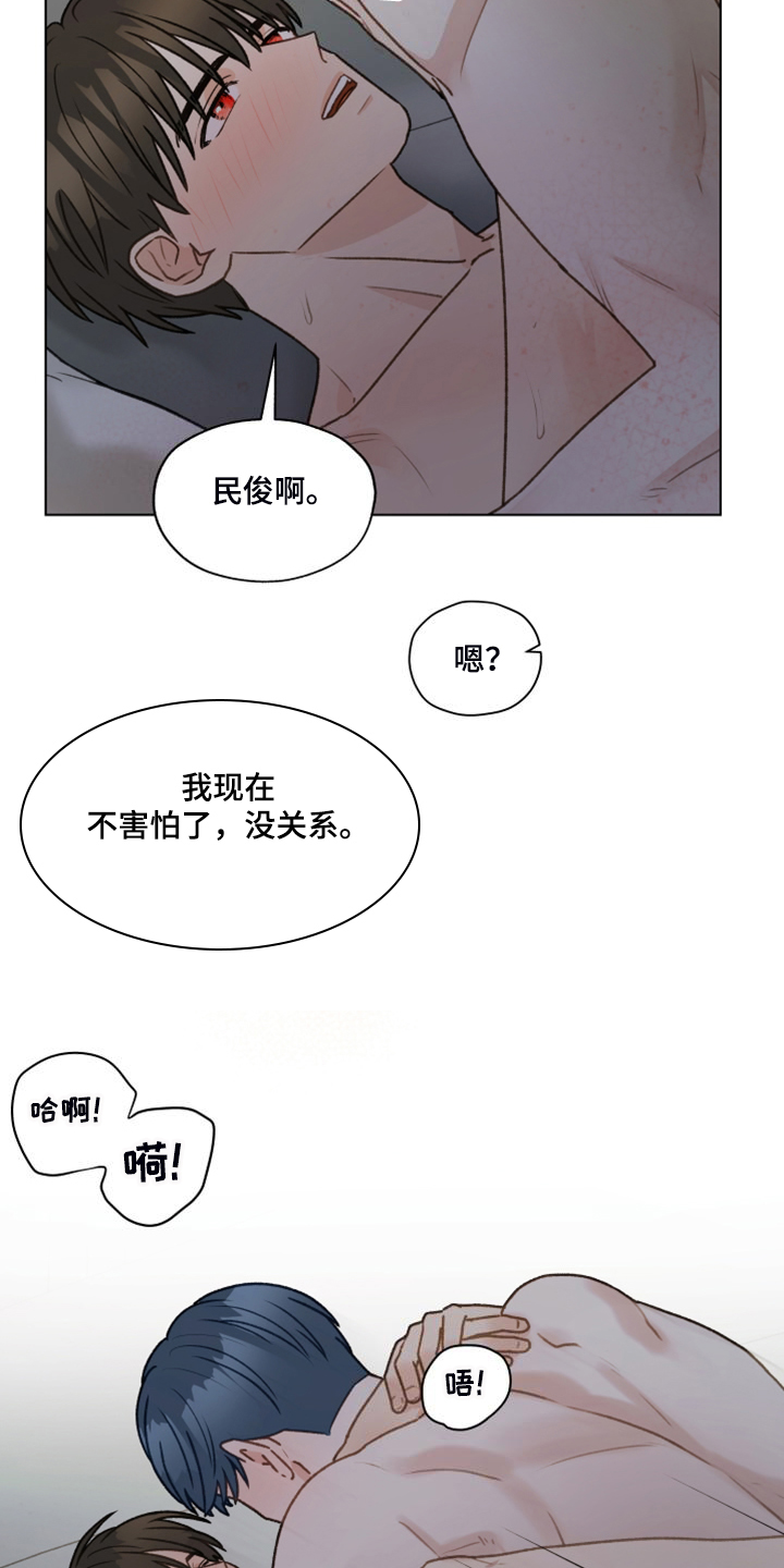 亲密付怎么开通漫画,第96章：【第二季】惯犯1图