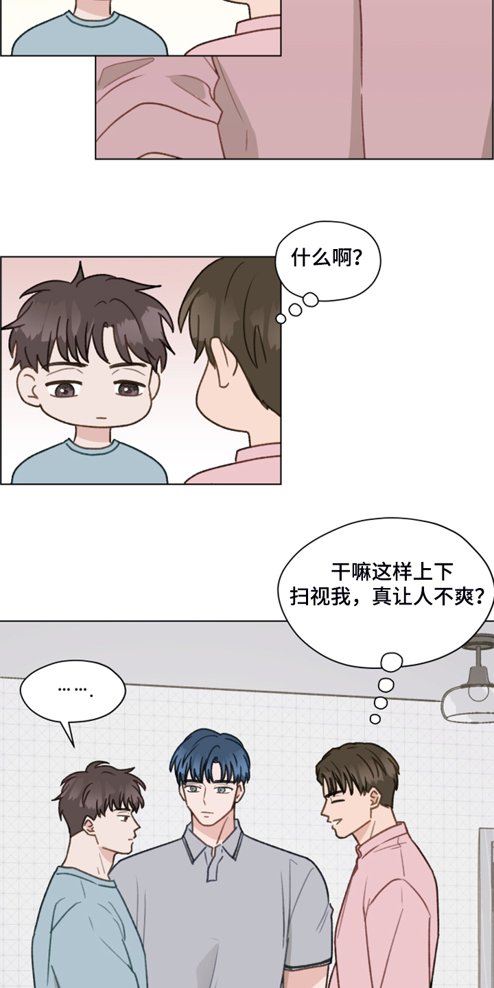 亲密友人漫画在线观看漫画,第78章：【第二季】从博主做起1图