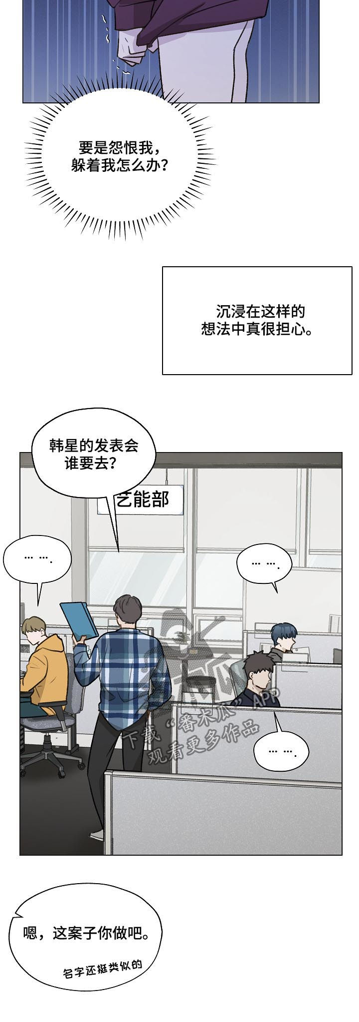 亲密爱人梅艳芳漫画,第41章：怀疑2图