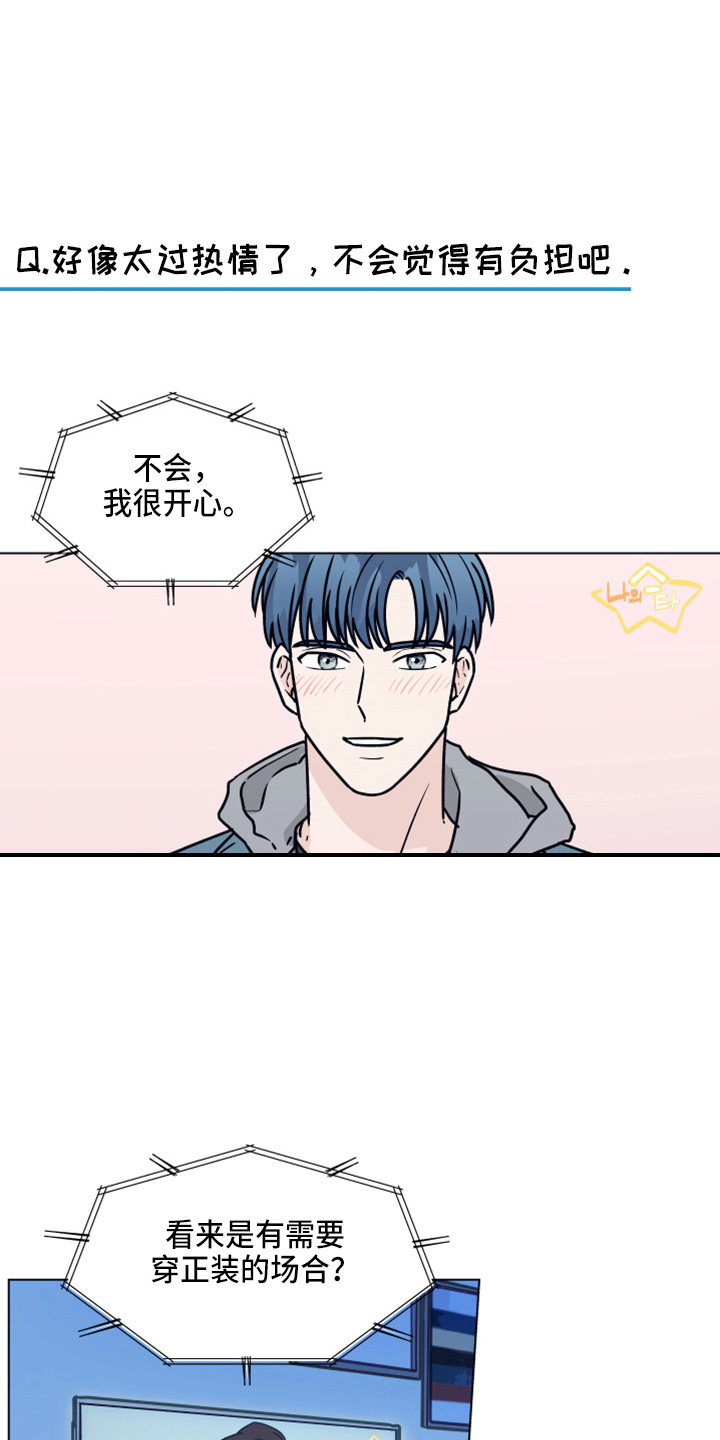 亲密友人2泰剧电视剧第二季漫画,第114章：【第二季】来吧1图