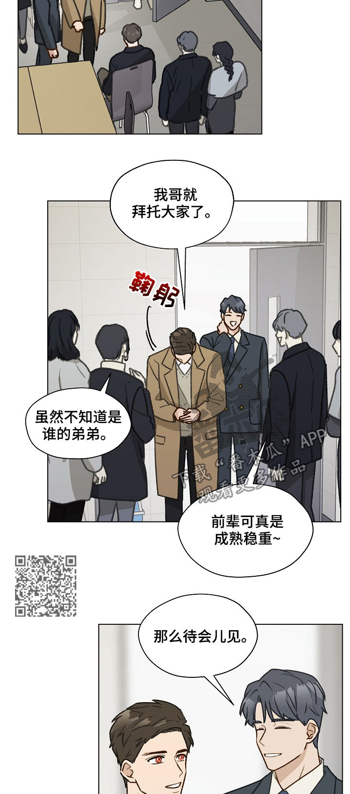 亲密友人2泰剧在线观看第二集漫画,第40章：发表会2图