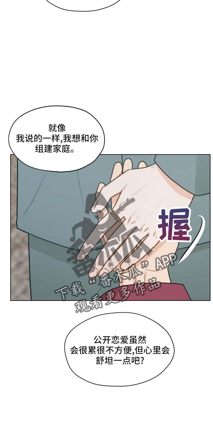 亲密游戏电影免费观看漫画,第127章：【第二季】一两年结婚1图