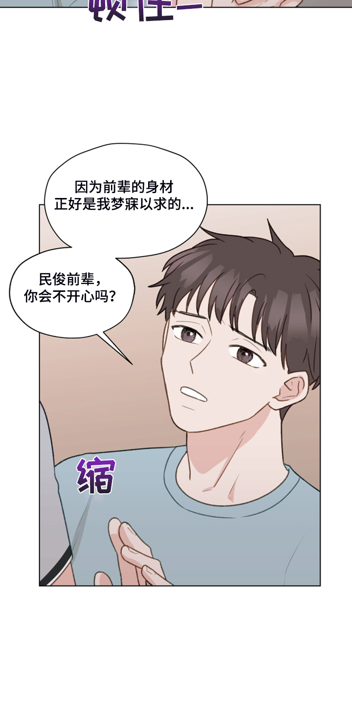 亲密友人1泰剧漫画,第79章：【第二季】直播1图