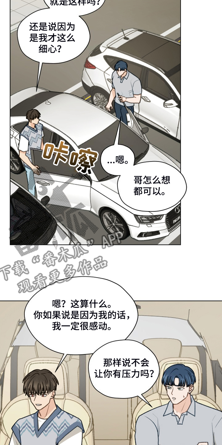 亲密杀机漫画,第97章：【第二季】一个月的锻炼1图