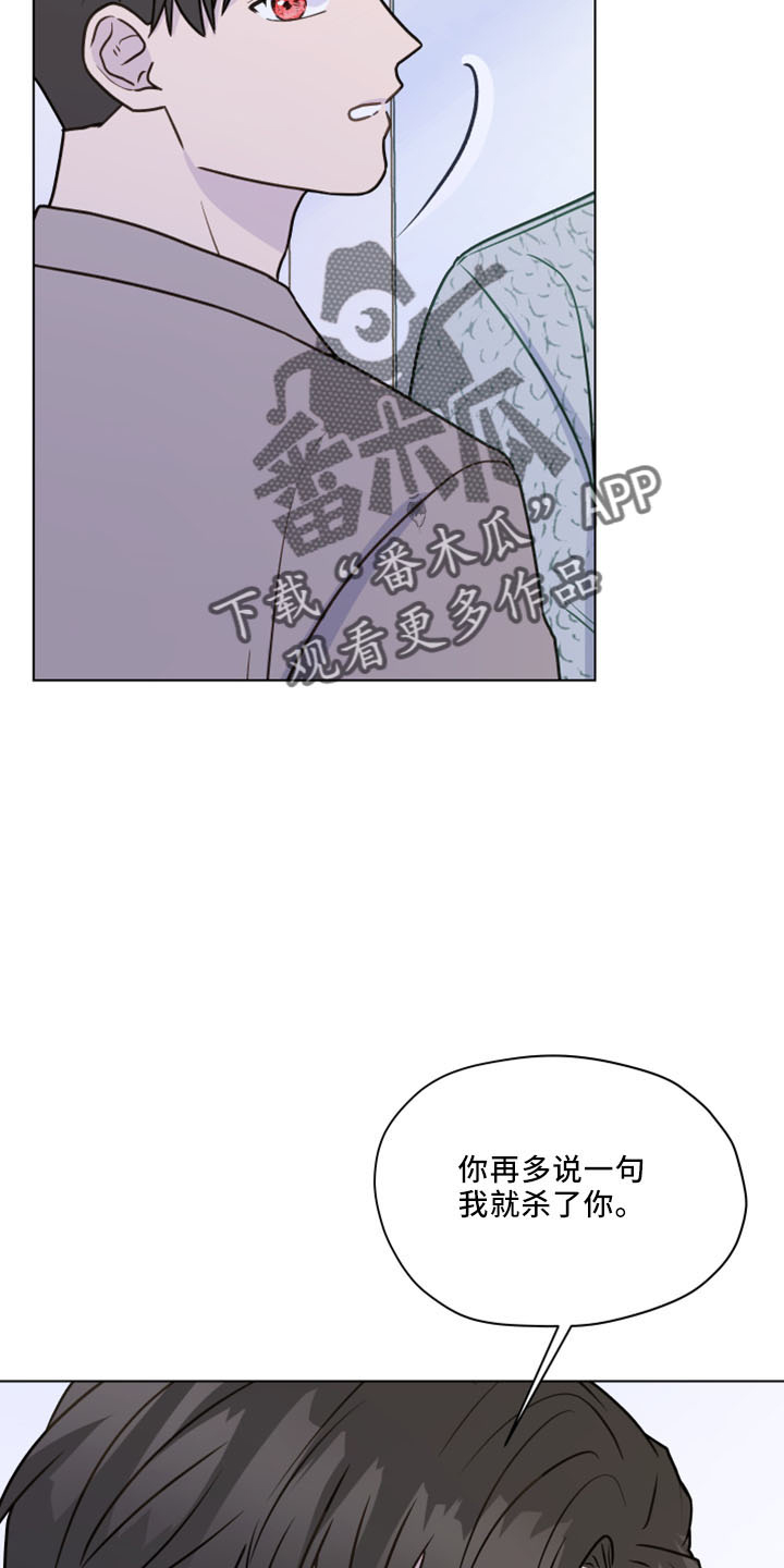 亲密付是什么意思漫画,第121章：【第二季】强吻2图