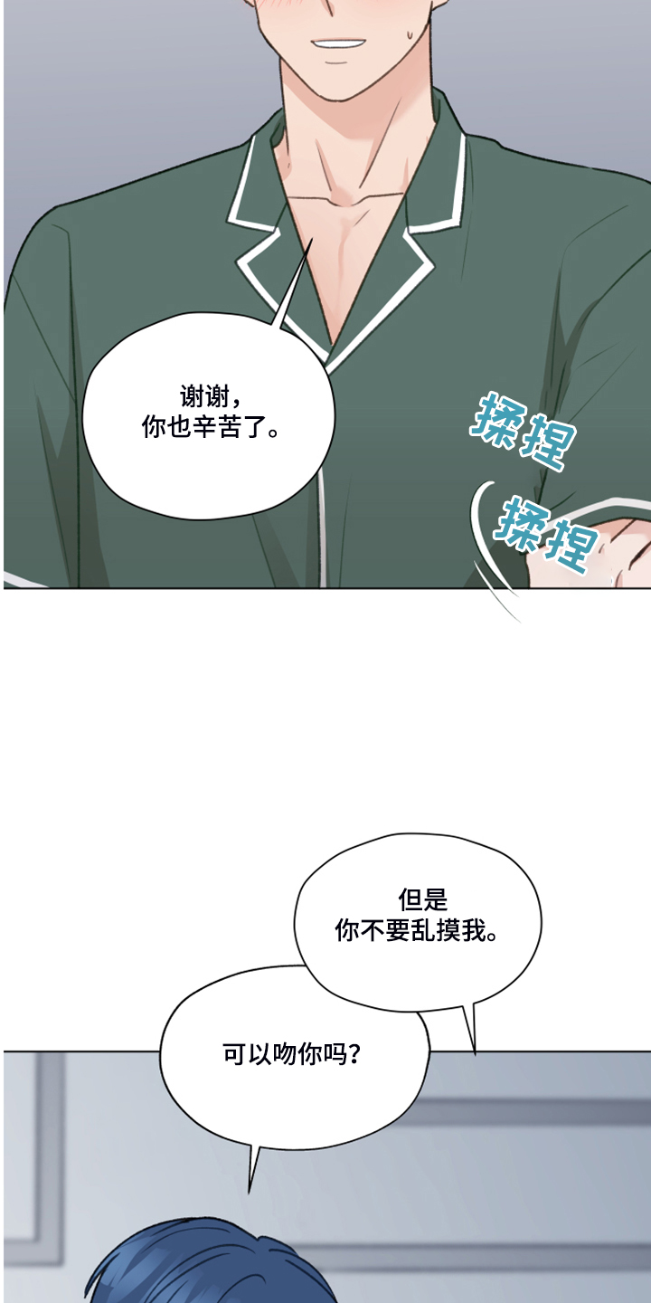 亲密有罪阿根廷电影未删减漫画,第81章：【第二季】不要跟着我2图