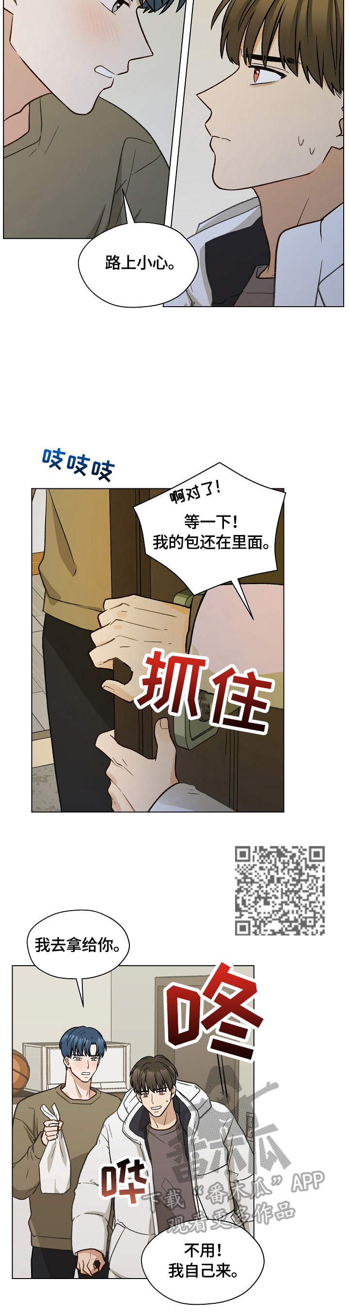 亲密友人泰剧2021漫画,第35章：你先开始的1图