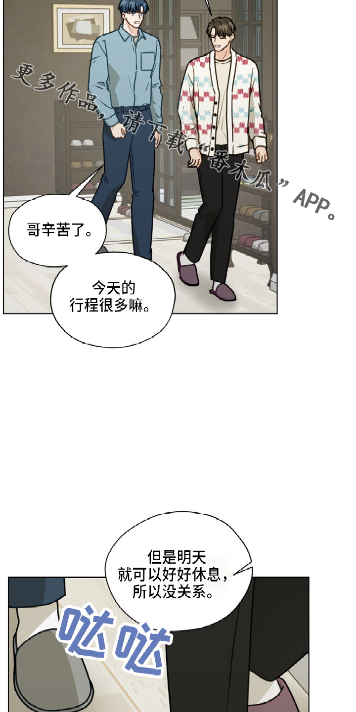 亲密有罪电影完整版未删减在线漫画,第113章：【第二季】没事吧1图