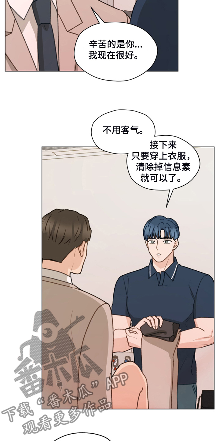 亲密付是什么意思漫画,第93章：【第二季】快速解决1图