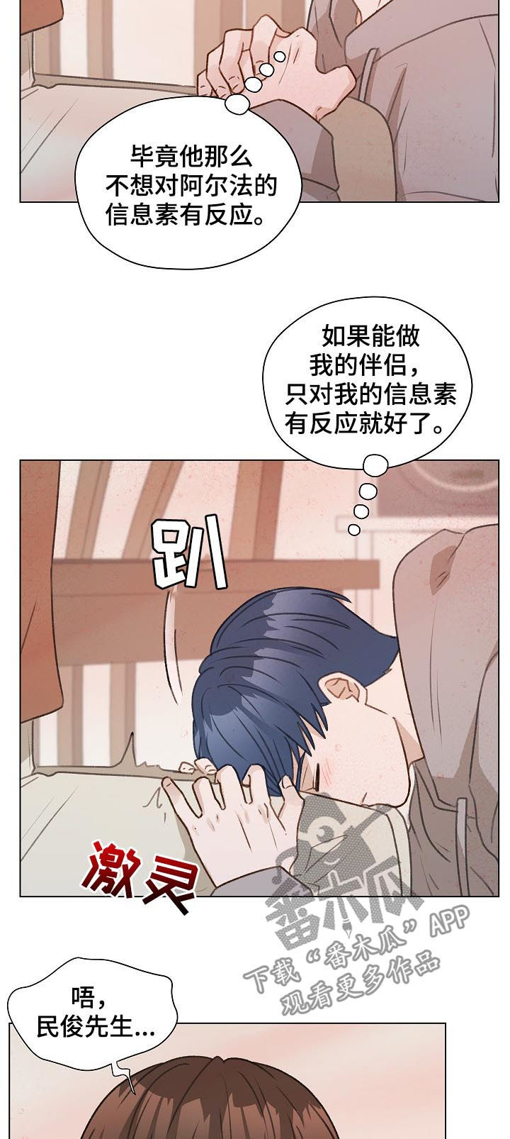 亲密友人1泰剧漫画,第52章：帮助他2图