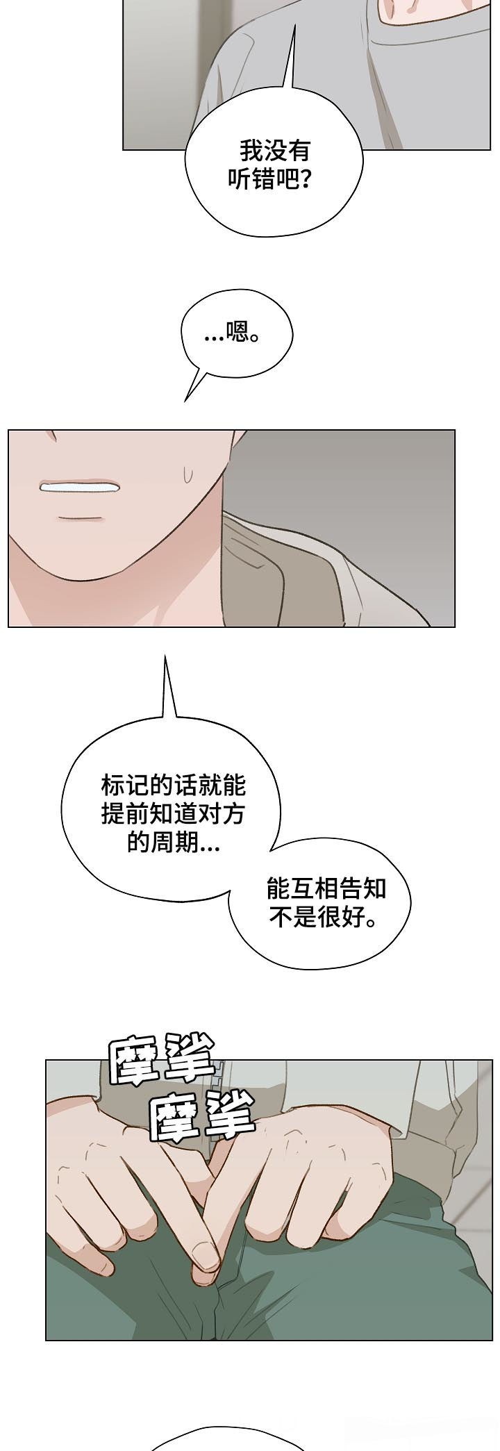 亲密友人2泰剧电视剧第二季漫画,第59章：跟踪2图