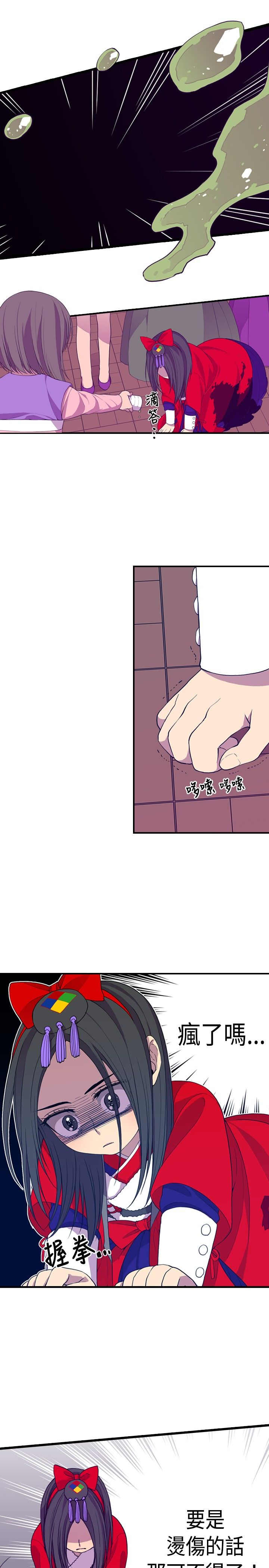 我爸是李纲李启铭漫画,第8话1图