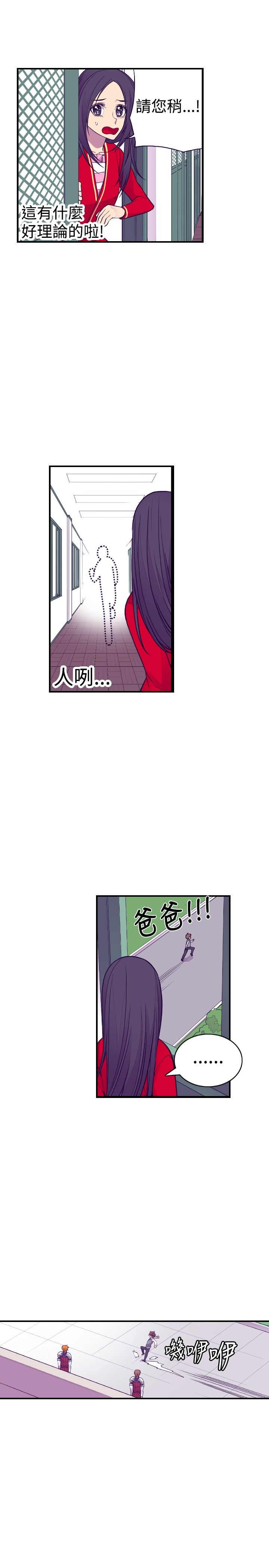 我的爸爸是国王多长时间漫画,第48话1图