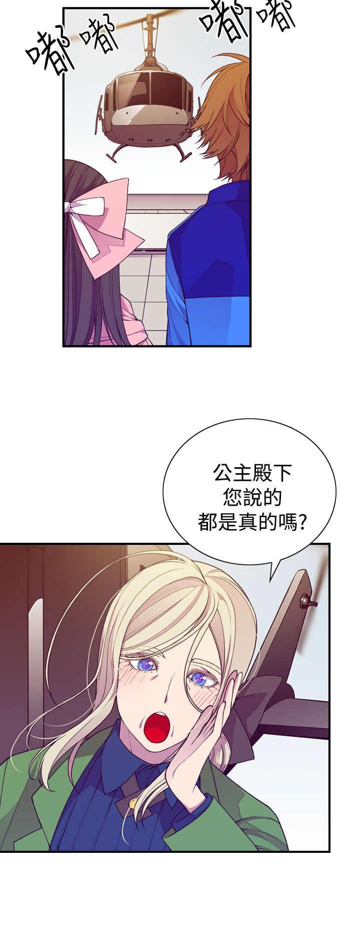 我爸是大佬带球跑的小逃妻小说免费阅读漫画,第17话2图