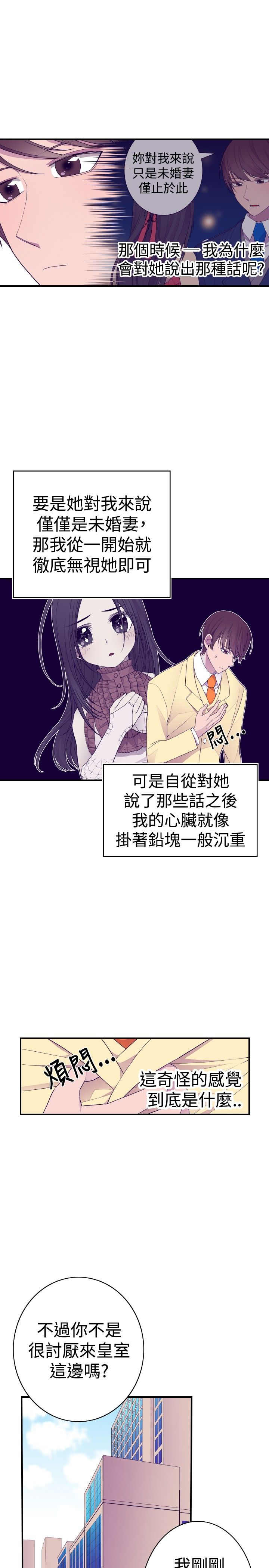 我爸爸绘本漫画,第34话1图